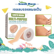 South Moon แผ่นแปะแผลเป็น แผ่นแปะซิลิโคน แผ่นแปะลดรอยแผลเป็น แผ่นปิดรอยแผลเป็น แผ่นปิดแผลเป็น แผ่นเจ
