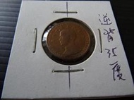 集集郵票社分館-(8) 38年壹角 逆背約35度 變體錢幣