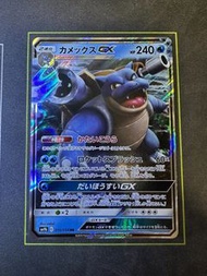 『PTCG』日版 Pokemon 水箭龜 SM9b 010/054
