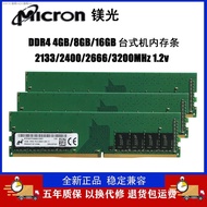 DDR4 สปอตไลท์ คอมพิวเตอร์เดสก์ท็อป 4G 8G 16G 2133 2400 2666 3200MHz 1.2v แถบความจำ 16G 3200