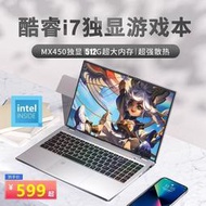 【48h出貨】酷睿13代i7輕薄14英寸NEC筆記本電腦電競遊戲上網本辦公手提電腦