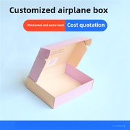 Custom Thickened Corrugated Shipping Boxes - Durable Airplane Boxes for E-commerce, Agricultural Pro