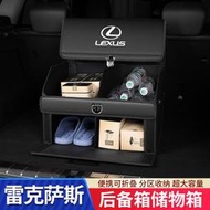 凌志 Lexus 汽車後備箱 適用凌志es200 Es300h Rx300 後備箱 車用收納置物盒 內飾儲物箱