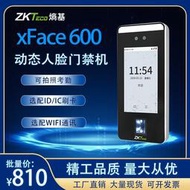 ZKTeco中控智慧XFace600動態人臉識別考勤門禁一體機 刷卡門禁機
