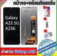 หน้าจองามแท้samsung galaxy A23 5GจอA23 5Gหน้าจอสัมผัสA23 A235 SM-A235F/DS A235Mแถมฟรีอุปกรณ์