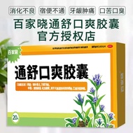 Breath Fresh Breath 4.7
