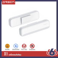 Orsen by Eloop X1เครื่องอบโอโซน Ozone generator สำหรับฆ่าเชื้อ ดับกลิ่น สำหรับตู้เย็น โอโซน ฟอกอากาศ แบคทีเรีย (สินค้ามีพร้อมจัดส่งนะคะ)