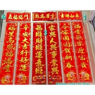 Duilien Stickers Chinese New Year Menglien/s Chinese New Year Stickers CNY Door Stickers AS76