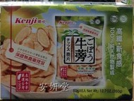 【小地方】代購COSTCO好市多商品：KENJI 健司 牛蒡脆片6入裝２６５元#40768