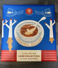 Sugar Butter Sand Tree 原味+焦糖布甸