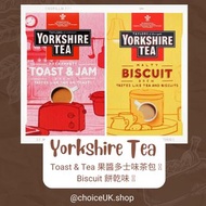 🇬🇧英國Yorkshire Tea 餅乾味/果醬多士味茶包