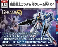 預訂批發...日版 食玩 盒玩 機動戦士ガンダム GフレームFA 04 Mobile Suit Gundam G Frame FA 第4彈 一盒10入 全8款 一箱6盒 如批發請看內文