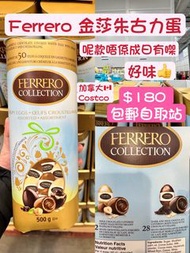 Ferrero 金莎朱古力蛋 包郵 加拿大🇨🇦代購
