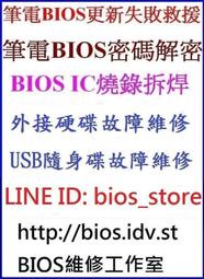 華碩 技嘉 微星 華擎 BIOS 修改 支援 NVMe SSD 開機