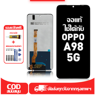 ใช้ได้กับ หน้าจอ LCD OPPO A98 5G เข้ากันได้กับรุ่นหน้าจอ oppo A98 5g อุปกรณ์เสริมหน้าจอคุณภาพสูง มีไ