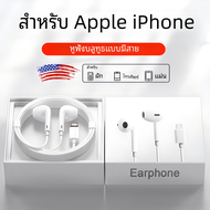 หูฟังของแท้สำหรับ For Apple iPhone 15 14 11 12 13 PRO MAX หูฟัง XR x XS 8 Plus หูฟังเอียร์บัดแบบมีสายบลูทูธอุปกรณ์เสริมชุดหูฟัง