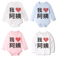 Baby Clothes Exclusive Self-Printed Love Heart Version I Auntie Series Children Long-Sleeved Tops Bo