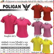 POLIGAN(โพลิแกน) เสื้อคอโปโลโพลิแกน ปกขลิบ 3 ชาย รหัส PG009, หญิง รหัส PG010 ขนาดไซร์ S-3XL ชุดสีที่ 2 ชมพูพิงค์,อิฐ,กะปิ,เหลืองจันทร์