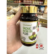 CNY BIG OFFER Halal MAL KKM CoNature Sacha Inchi Oil Plus Vitamin E 60SOFTGEL/BTL