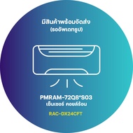 PMRAM-72Q8*S03 Hitachi Air Sensor Hot Coil Model RAC-DX24CFT Conditioner Spare Parts Center