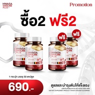 HWASA Choline Plus (บำรุงตับ) 18 g คอลลาเจนสำหรับบำรุงตับ ของแท้จากเกาหลี โปรพิเศษ 1แถม1