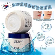 韓國🇰🇷Snp藍罐燕窩塗抹面膜(100g)
