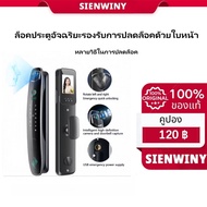การตรวจสอบการจดจำใบหน้า 3D ล็อคลายนิ้วมือ CS7 อัตโนมัติล็อคอัจฉริยะบ้านอิเล็กทรอนิกส์สมาร์ทล็อค
