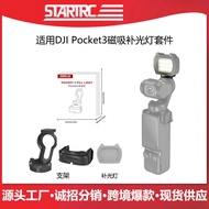 Suitable for DJI DJ I o s m P c k e t 3 Portable Magnetic Fill Light Photography Accessories Sports 