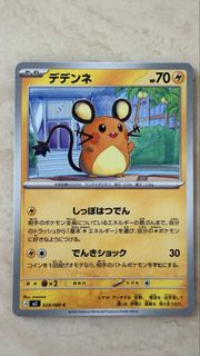 PTCG 咚咚鼠 Dedenne 028/080 日版