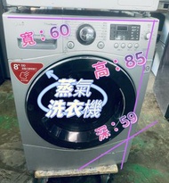 洗衣機 LG 樂金 Turbo Wash True Steam 蒸氣洗衣機 (8kg, 1400轉/分鐘) WF-ST1408PS #二手電器 #清倉大減價 #最新款 #香港二手 #二手洗衣機 #二手