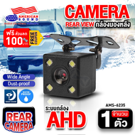 🔥คูปองลด 100.-🔥กล้องถอยหลัง กล้องมองหลัง กันน้ำ กันฝุ่น คมชัดในเวลากลางคืน ระบบ CVBS และ AHD มี 2 รุ