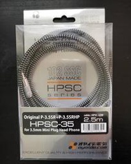 【UP Music】日本Oyaide HPSC-35耳機升級線 / 2.5M