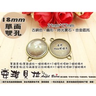 [Angel Bella DIY Handmade] DT63 [1 Set 3 Items] Bronze 18mm Round Single Side Double Hole Time Gem A