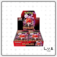 Pokemon Japanese SV10 Glory of Team Rocket - Booster Box (30 packs)