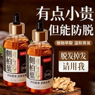 Official Ginger Side Cypress Leaf Hair Tonic Deep Nourish Scalp Concentrated Anti-shedding No-rinse