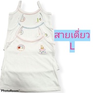เสื้อกล้าม​ เสื้อสายเดี่ยว​ เสื้อซับ Vipada นักเรียน เด็ก​ Cotton​ 100% เสื้อทับใน​ เสื้อซ้อน​ เสื้อ