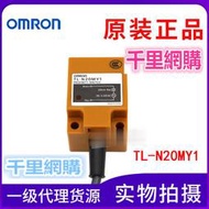 原裝OMRON歐姆龍TL-N20MY1 方形接近傳感器 交流兩線 AC100-220V