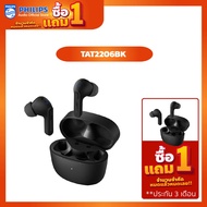 [1 แถม 1] PHILIPS TAT2206 หูฟังบลูทูธไร้สาย(รับประกัน 3 เดือน)