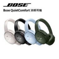 【BOSE】QuietComfort 消噪耳機 耳罩式藍牙無線 沉浸式音效