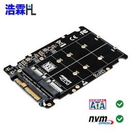 (HL) 2020新款雙接口M.2 Key B M SSD轉SFF-8639(U.2)轉接卡（不是SATA2.5接口）