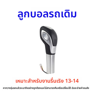 หัวเปลี่ยนเกียร์อัตโนมัติสำหรับ Ford Fiesta หัวเปลี่ยนเกียร์แฮนด์บรัคเกอร์ อุปกรณ์ตกแต่งภายในรถยนต์