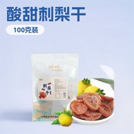 Takiyudo Dried Pear Dried Fruit Preserved Fruit Candied Fruit Substitute Sweet Sour Fruit Dried Frui