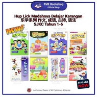 【PME Bookshop】 Hup Lick 合力：华小《乐学系列》教辅书合集 一至六年级 作文, 成语, 古诗, 语法, 道德 | SJKC Buku Mudahnya Belajar Karan