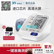 【可開發票】【立減20】歐姆龍 HEM-7130 家用老人 手臂式 高精準 電子 omron血壓 測量 計 全自動 血壓
