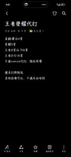 王者榮耀代打