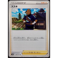 (JP) Iscan s10a 068/071 (2022) Non-Holo Pokemon Card