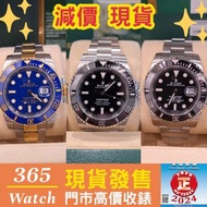 116613lb  124060 盲十 116610ln  116613  116610 藍水鬼金鋼 放射藍 Submariner  收勞力士 回收 二手錶買賣