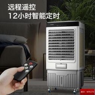美菱工業空調扇冷風機家用廠房大型制冷器餐廳商用加冰水冷電風扇