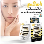 Royal Beauty Jelly Cream Intensive Skin Serum