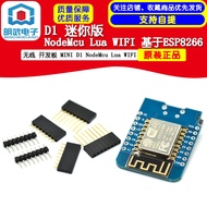 Invoices D1 MINI Version NodeMcu Lua WIFI Based on ESP8266 Wireless Development Board MINI D1 1